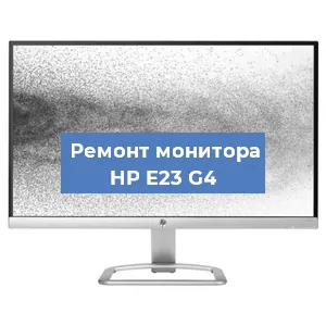Замена конденсаторов на мониторе HP E23 G4 в Перми